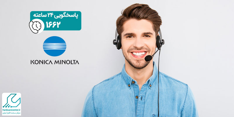 نمایندگی کونیکا مینولتا