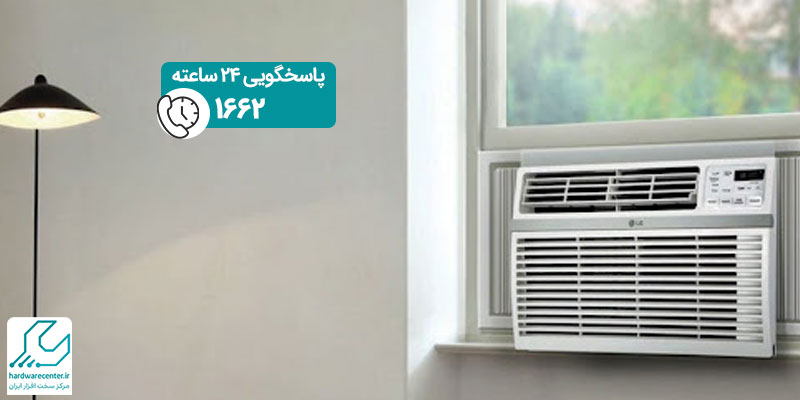 کم صداترین کولرگازی های پنجره ای
