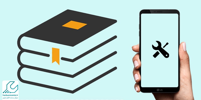 دانلود کتاب تعمیرات موبایل