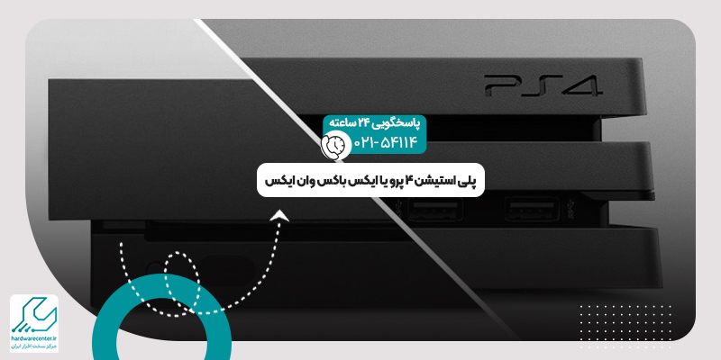ps4 پرو و ایکس باکس one x