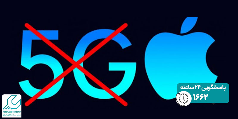 تامین مودم 5G آیفون توسط شرکت هواوی
