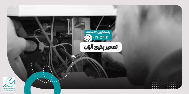 تعمیر پکیج آلزان