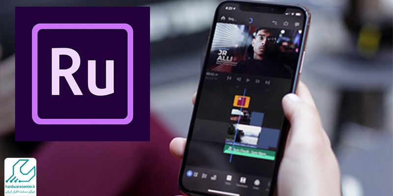 نرم افزار جذاب Adobe Premiere Rush