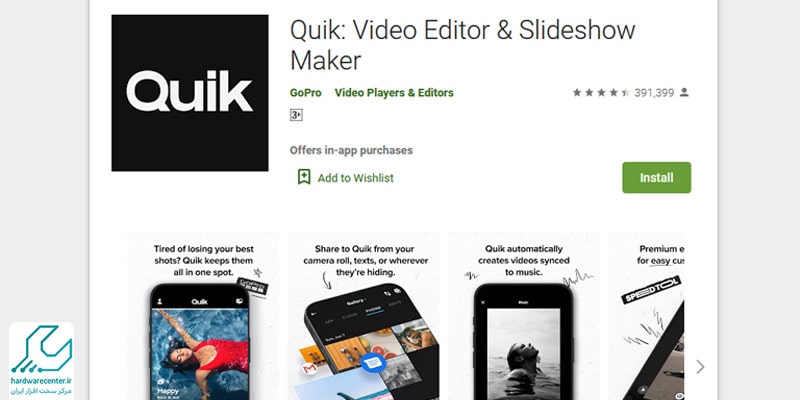 نرم افزار ویرایش گر فیلم Quik