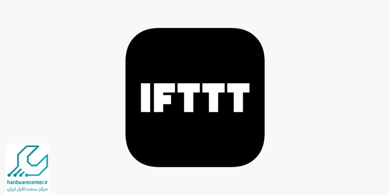 اپلیکیشن IFTTT