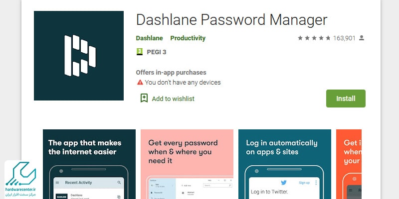 برنامه مدیریت رمز عبور Dashlane
