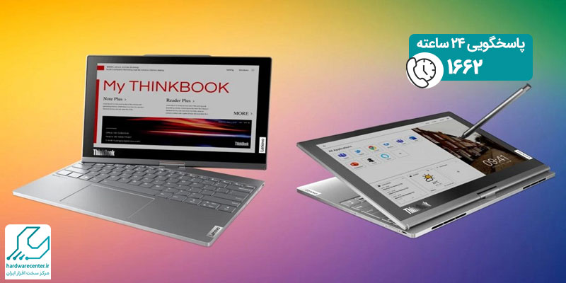 نسل جدید لپ ‌تاپ های Think Book لنوو