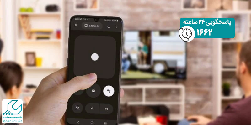 نحوه تبدیل گوشی به کنترل تلویزیون