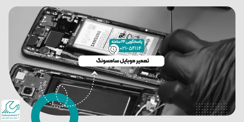 تعمیر موبایل سامسونگ