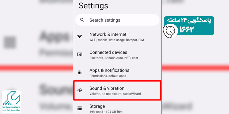 رفع مشکل صدا نداشتن موبایل