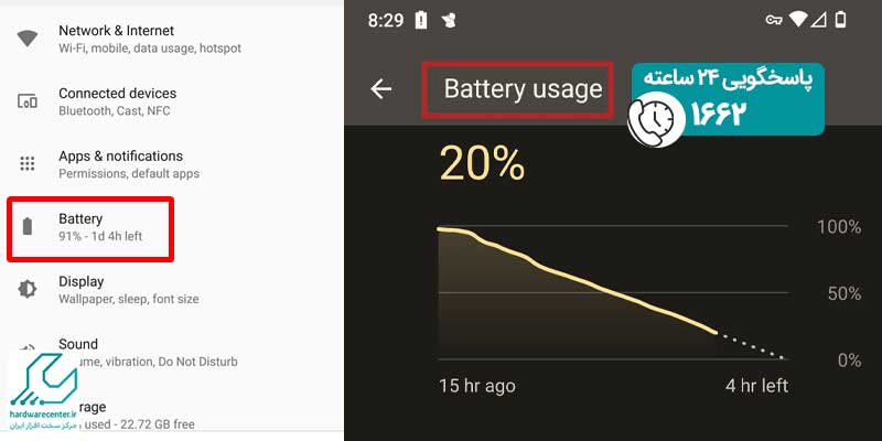 چرا باتری موبایل سریع خالی می شود