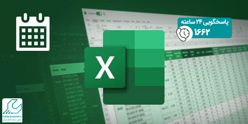 تبدیل تاریخ میلادی به شمسی در اکسل