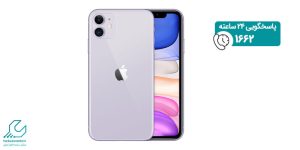 آیفون 11