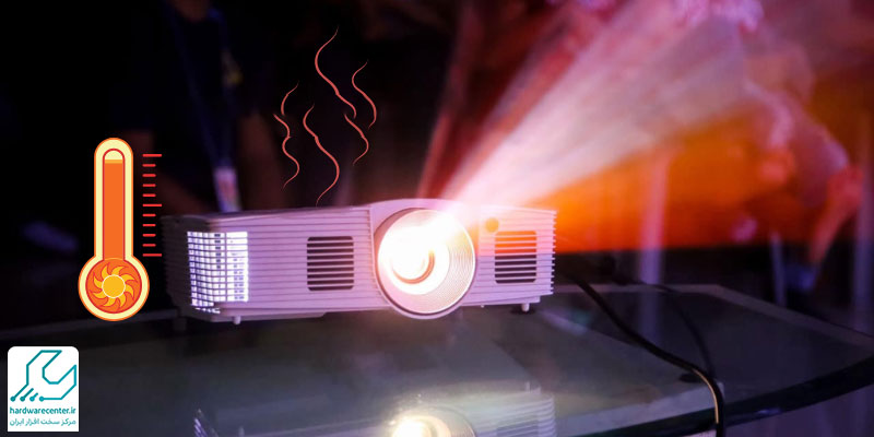 گرمای بیش از حد ویدئو پروژکتور