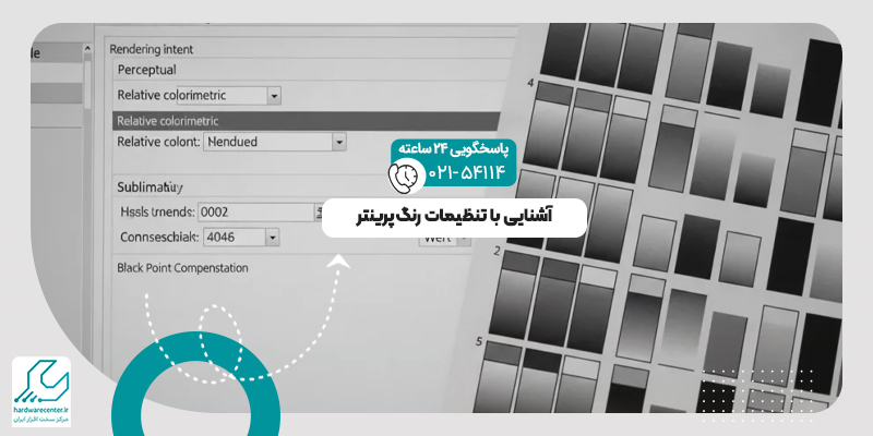 تنظیمات رنگ پرینتر