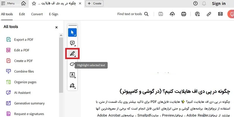 هایلایت کردن pdf